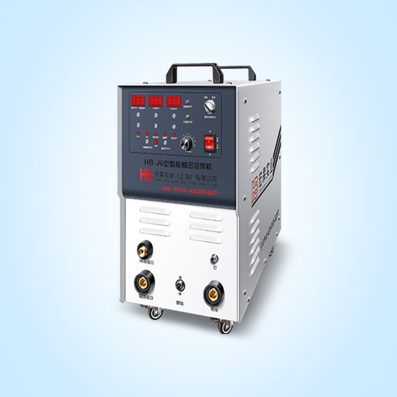 HB-J6型智能精密冷焊机