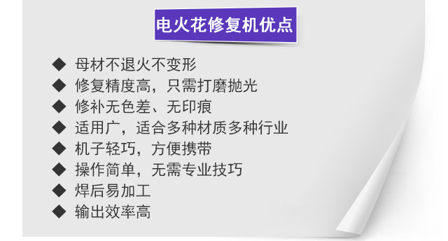 冷焊机价格(图31)