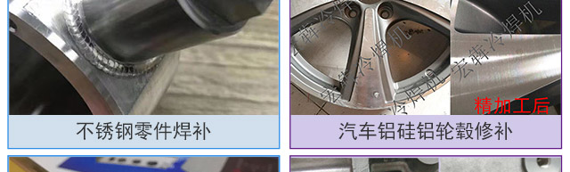 冷焊机价格(图23)