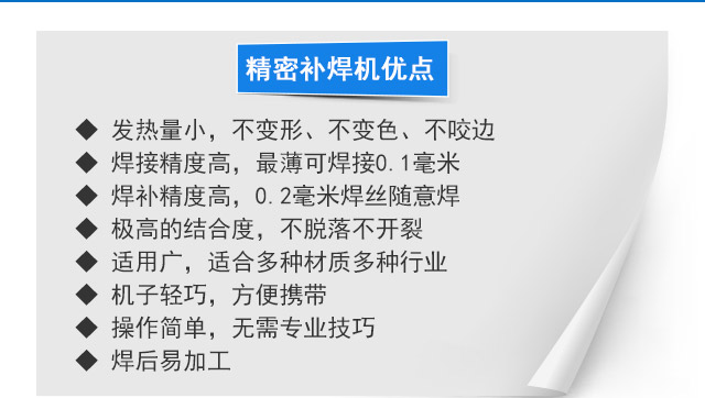 冷焊机价格(图29)