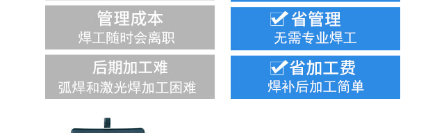 冷焊机价格(图37)